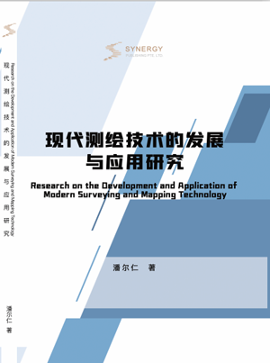 Research On The Development And Application Of Modern Surveying And Mapping Technology