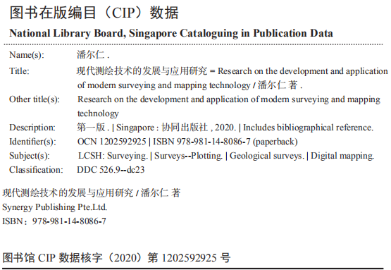 Research On The Development And Application Of Modern Surveying And Mapping Technology — Book Information
