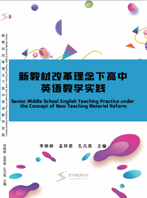 High School English Teaching Practice Under The New Teaching Material Reform Concept