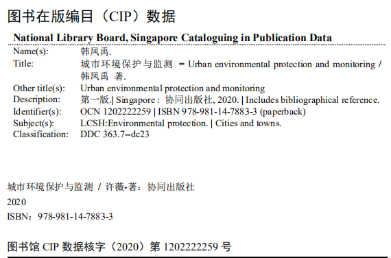 Urban Environmental Protection And Monitoring — Book Information