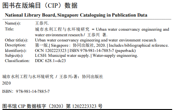 Urban Water Conservancy Engineering And Water Environment Research — Book Information