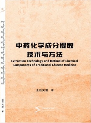 Extraction Technology And Methods Of Chemical Components Of Traditional Chinese Medicine