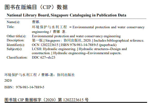 Environmental Protection And Water Conservancy Engineering — Book Information