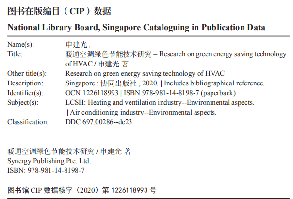 Research On Green Energy-Saving Technologies For HVAC — Book Information