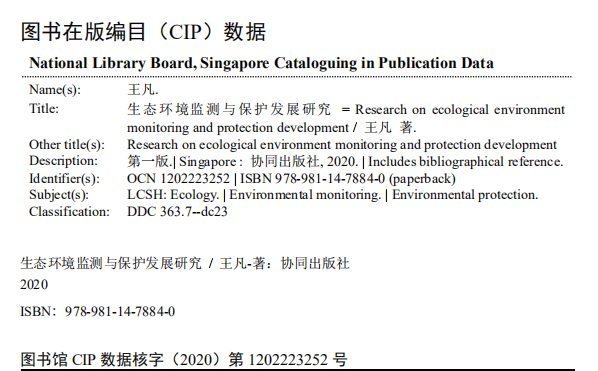 Research On Ecological Environment Monitoring And Protection Development — Book Information