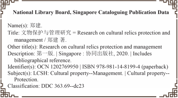 Research On Cultural Relics Protection And Management — Book Information