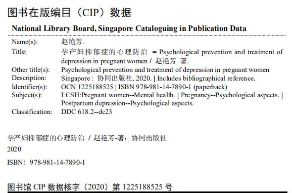 Psychological Prevention And Treatment Of Maternal Depression — Book Information