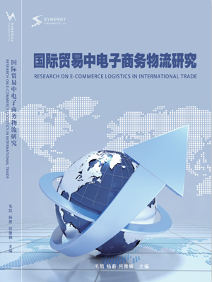 Research On E-Commerce Logistics In International Trade