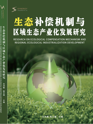 Research On Ecological Compensation Mechanism And Regional Ecological Industrialization Development