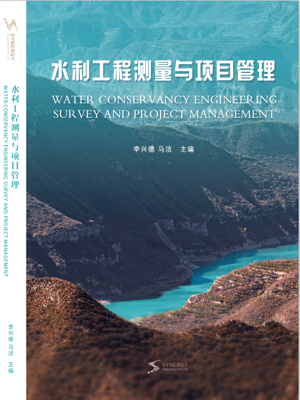 Water Conservancy Project Measurement And Project Management