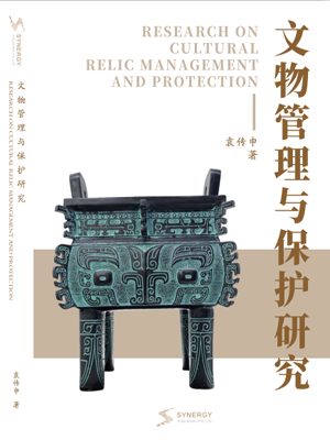 Research On Cultural Relics Management And Protection