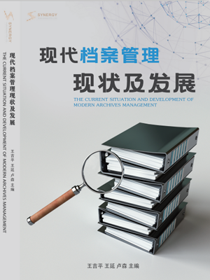 Current Status And Development Of Modern Archives Management
