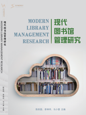Research On Modern Library Management