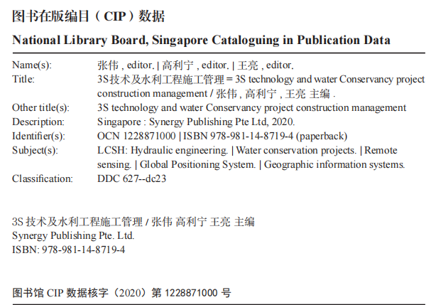 3S Technology And Water Conservancy Project Construction Management — Book Information