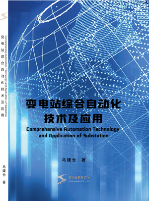 Comprehensive Automation Technology And Application Of Substation