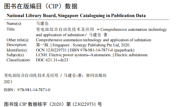 Comprehensive Automation Technology And Application Of Substation — Book Information