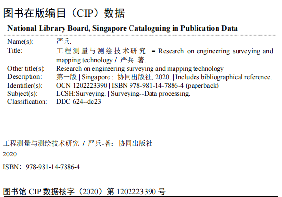 Research On Engineering Surveying And Surveying And Mapping Technology — Book Information