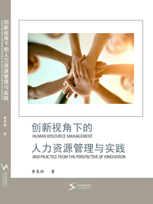 Human Resources Management And Practice From The Perspective Of Innovation