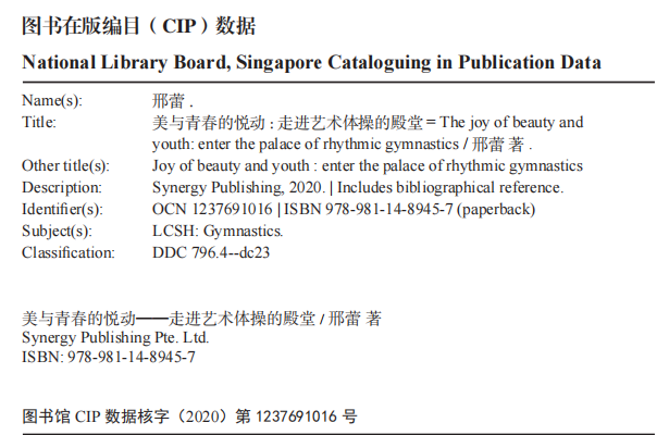The Joy Of Beauty And Youth—Entering The Palace Of Rhythmic Gymnastics — Book Information