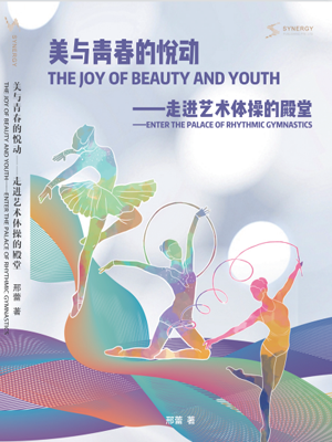 The Joy Of Beauty And Youth—Entering The Palace Of Rhythmic Gymnastics