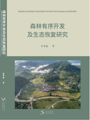 Research On Orderly Forest Development And Ecological Restoration