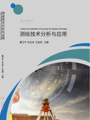 Analysis And Application Of Surveying And Mapping Technology