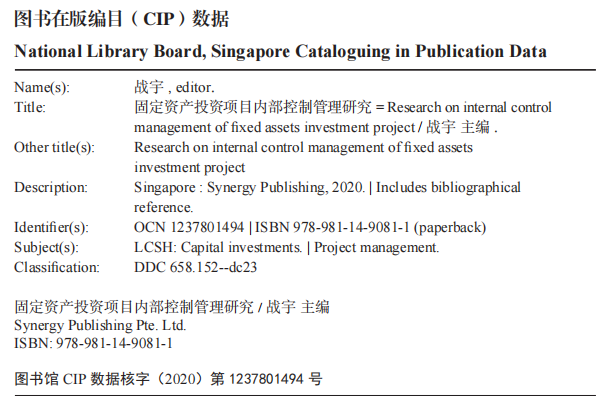 Research On Internal Control Management Of Fixed Asset Investment Projects — Book Information