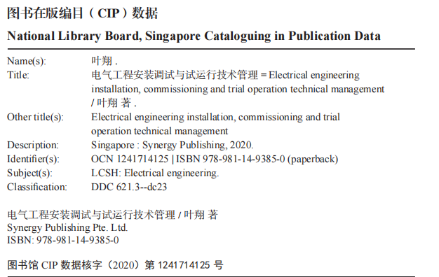 Electrical Engineering Installation, Commissioning And Trial Operation Technical Management — Book Information