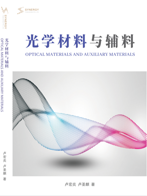 Optical Materials And Accessories