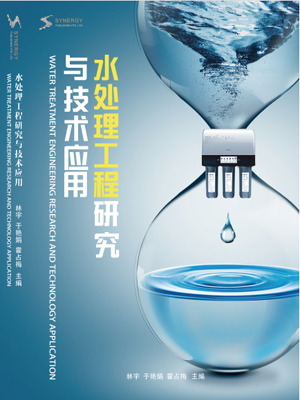 Water Treatment Engineering Research And Technology Application