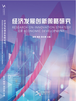 Research On Innovative Strategies For Economic Development