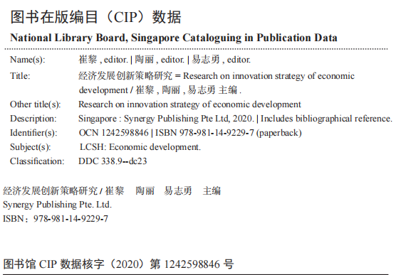 Research On Innovative Strategies For Economic Development — Book Information