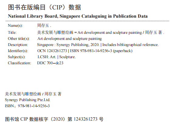 Art Development And Sculpture Painting — Book Information