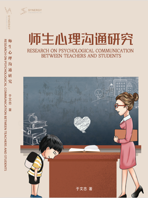 Research On Psychological Communication Between Teachers And Students