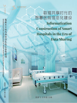 Smart Hospital Information Construction In The Era Of Data Sharing