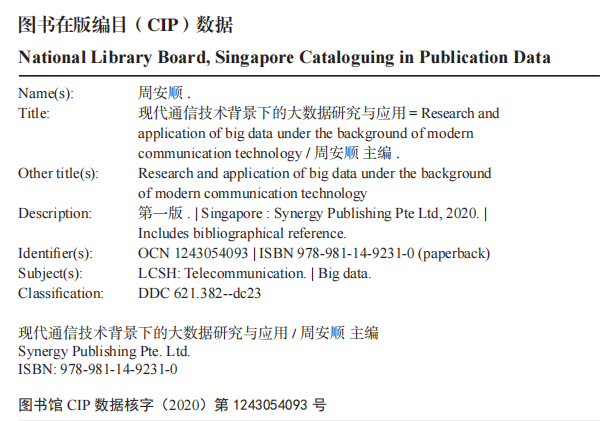 Big Data Research And Application Under The Background Of Modern Communication Technology — Book Information