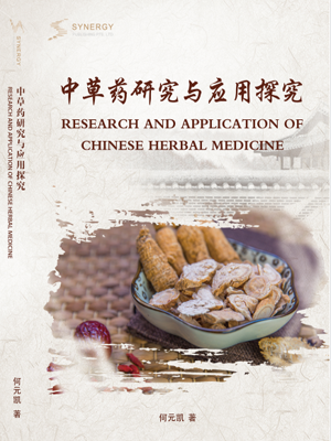 Research And Application Of Chinese Herbal Medicine