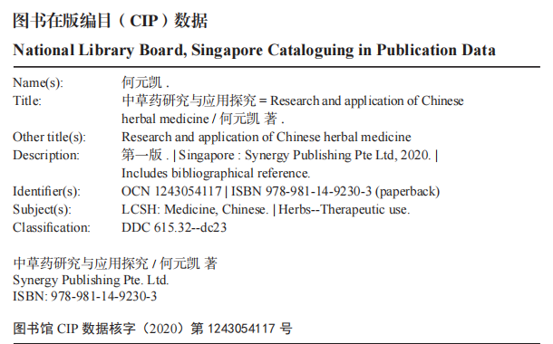Research And Application Of Chinese Herbal Medicine — Book Information