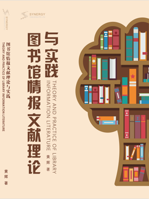 Theory And Practice Of Library And Information Documentation