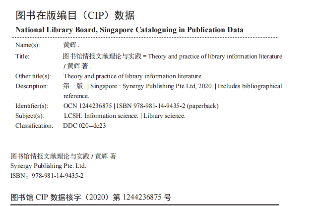 Theory And Practice Of Library And Information Documentation — Book Information
