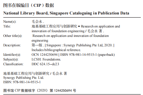 Research On Application And Innovation Of Foundation Engineering — Book Information