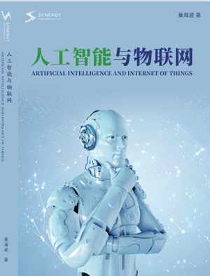 Artificial Intelligence And Internet Of Things