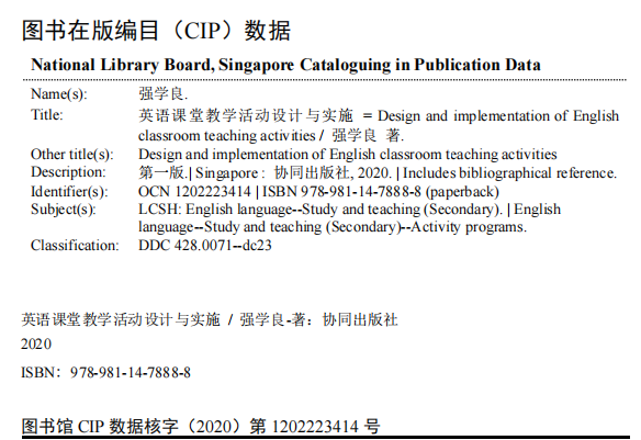Design And Implementation Of English Classroom Teaching Activities — Book Information