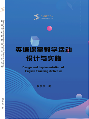 Design And Implementation Of English Classroom Teaching Activities