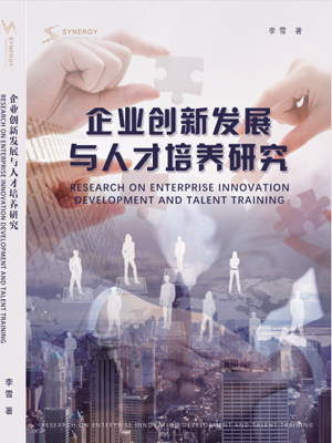 Research On Enterprise Innovation Development And Talent Training