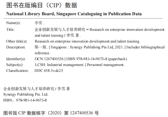 Research On Enterprise Innovation Development And Talent Training — Book Information