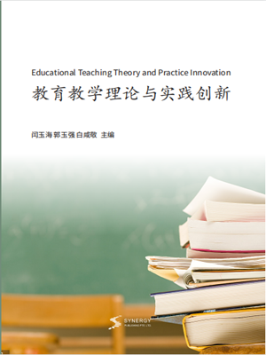 Innovation In Education And Teaching Theory And Practice