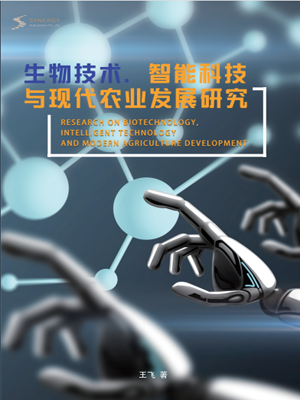 Research On Biotechnology, Intelligent Technology And Modern Agriculture Development