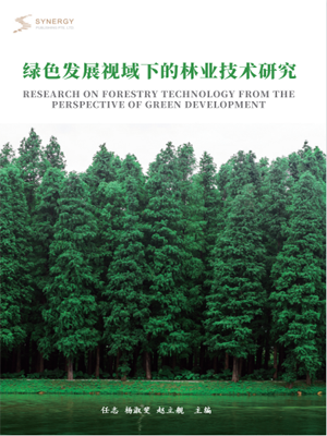 Forestry Technology Research From The Perspective Of Green Development