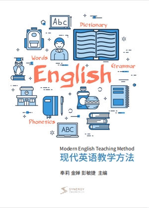 Modern English Teaching Methods